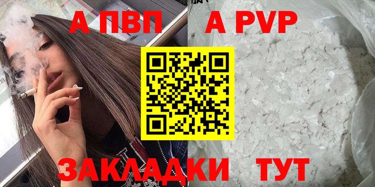 Alpha-PVP крисы CK Новодвинск
