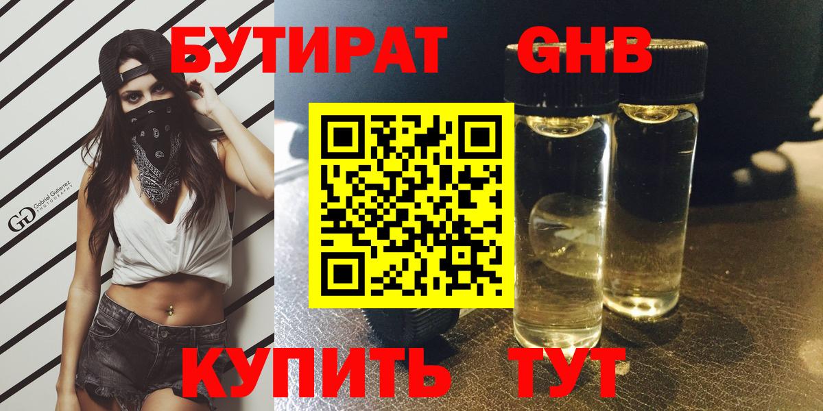 Новодвинск  Бутират буратино  Вход с VPN 