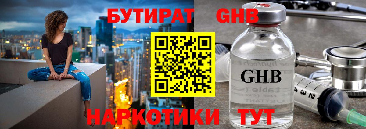 Бутират бутандиол Новодвинск