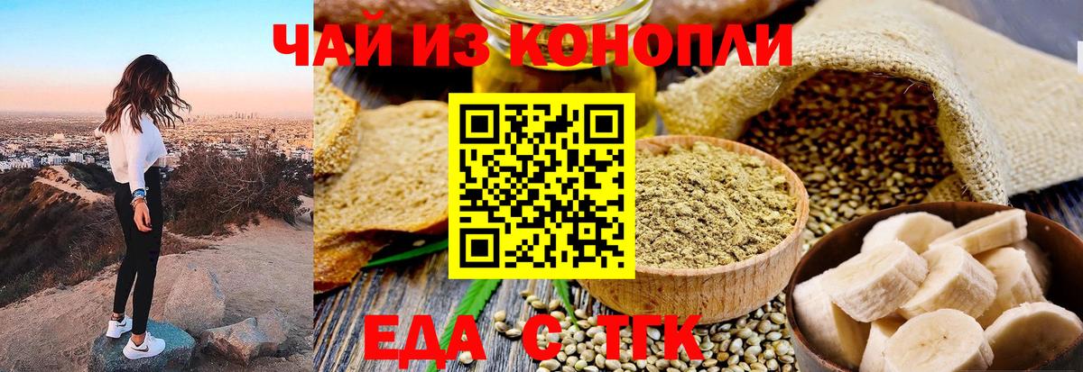 Новодвинск  Печенье с ТГК марихуана  Вход с VPN 