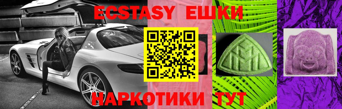Ecstasy  Экстази mix  Вход с VPN  Новодвинск 