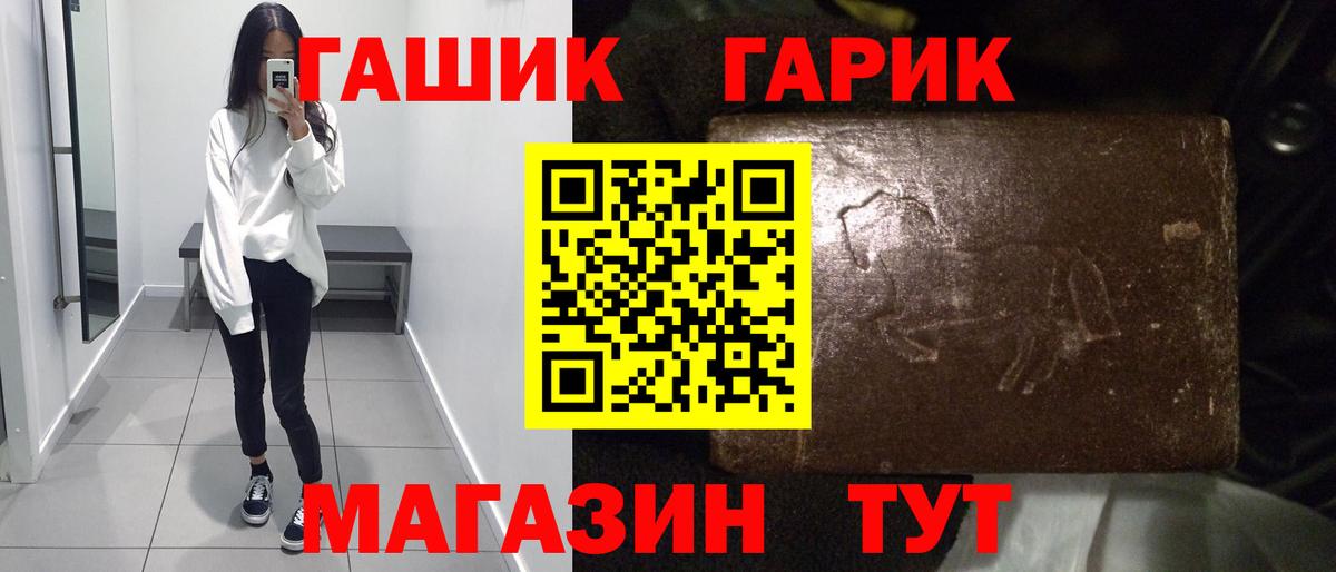 ГАШ hashish Новодвинск