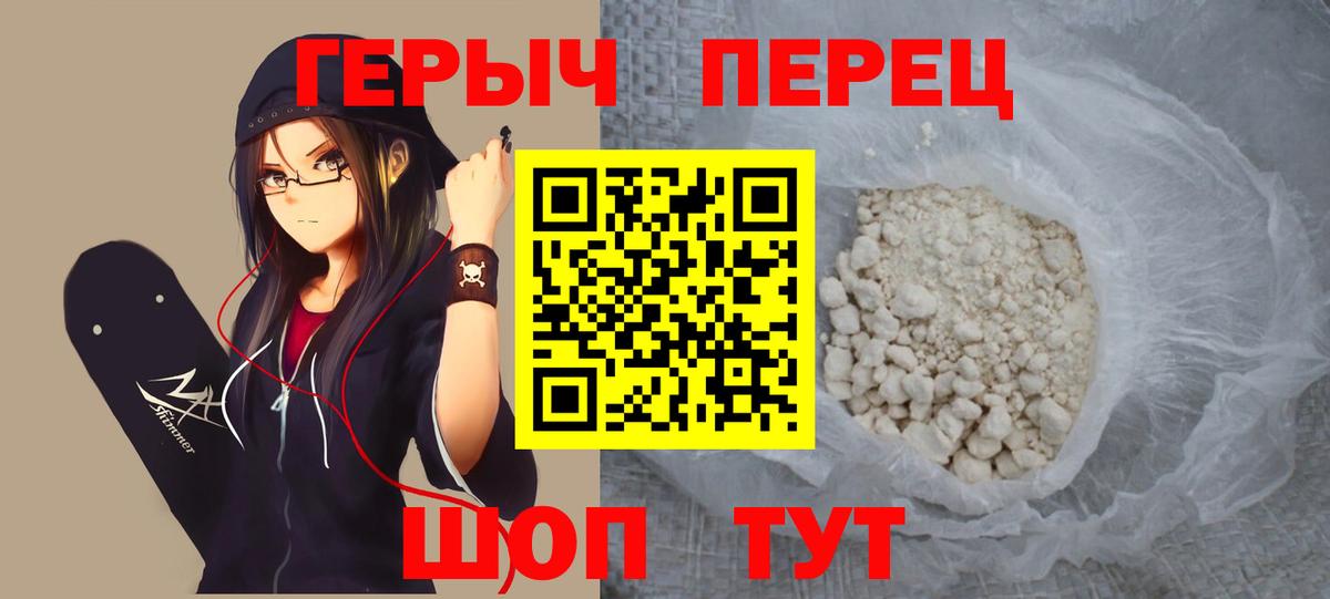 ГЕРОИН VHQ  Вход с VPN  Новодвинск 