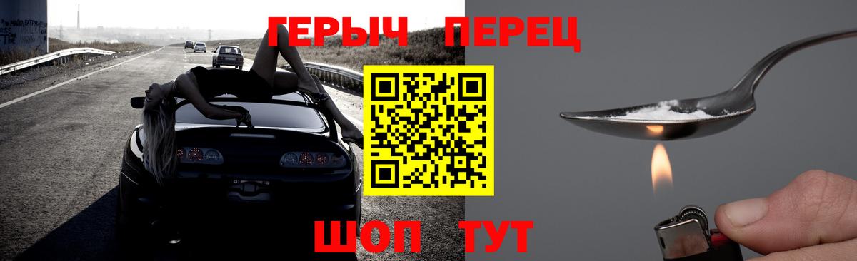 ГЕРОИН хмурый Новодвинск