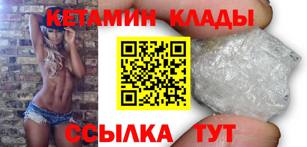   ссылка  Вход с VPN  Новодвинск  КЕТАМИН VHQ  КЕТАМИН ketamine 