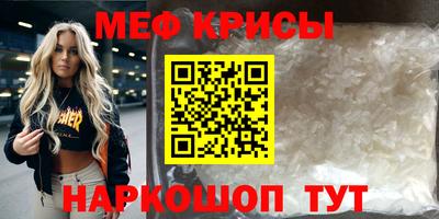 мефедрон мука Свободный