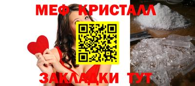 мяу мяу кристалл Северобайкальск
