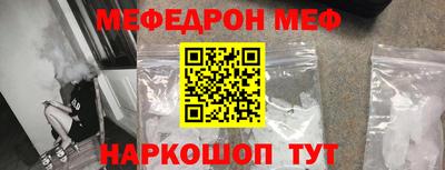 мяу мяу кристалл Северобайкальск
