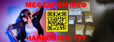 мяу мяу кристалл Северобайкальск