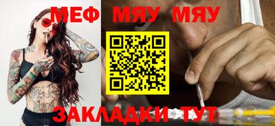 мефедрон мука Свободный