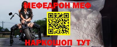 мефедрон мука Свободный