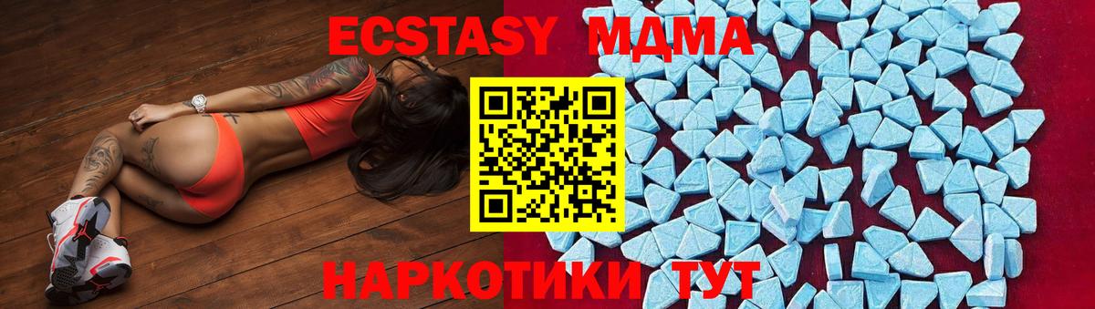 MDMA  MDMA VHQ  Вход с VPN  Новодвинск 