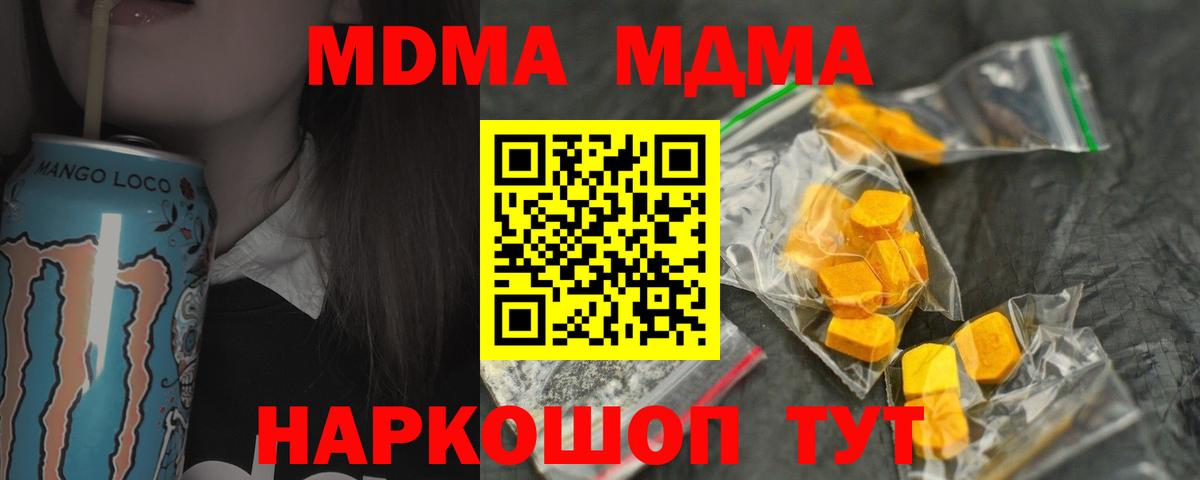МДМА VHQ Новодвинск