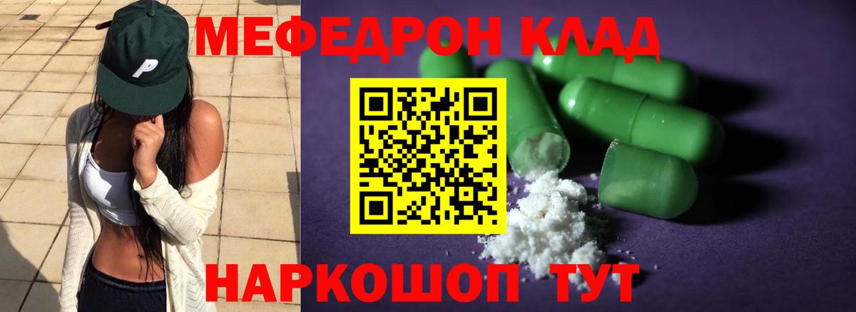 Мефедрон Новодвинск