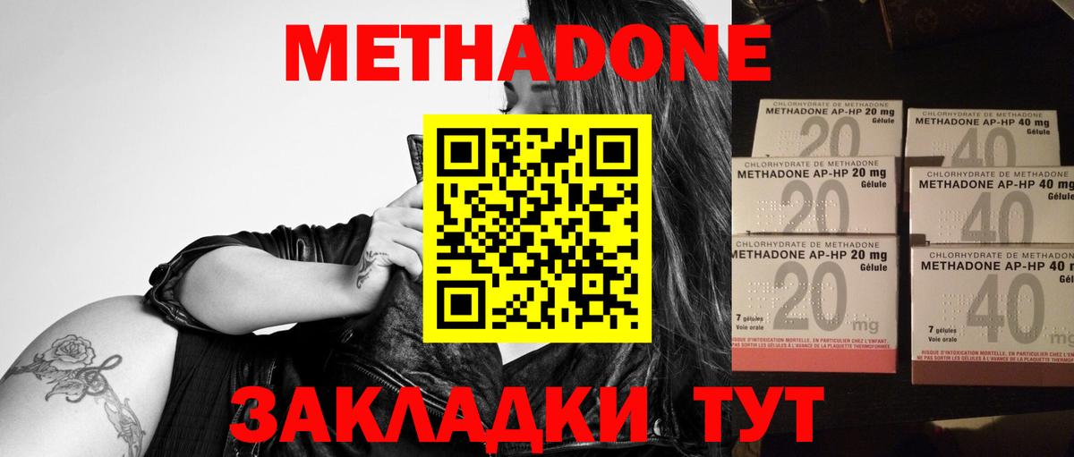 Новодвинск  Метадон мёд  Вход с VPN 