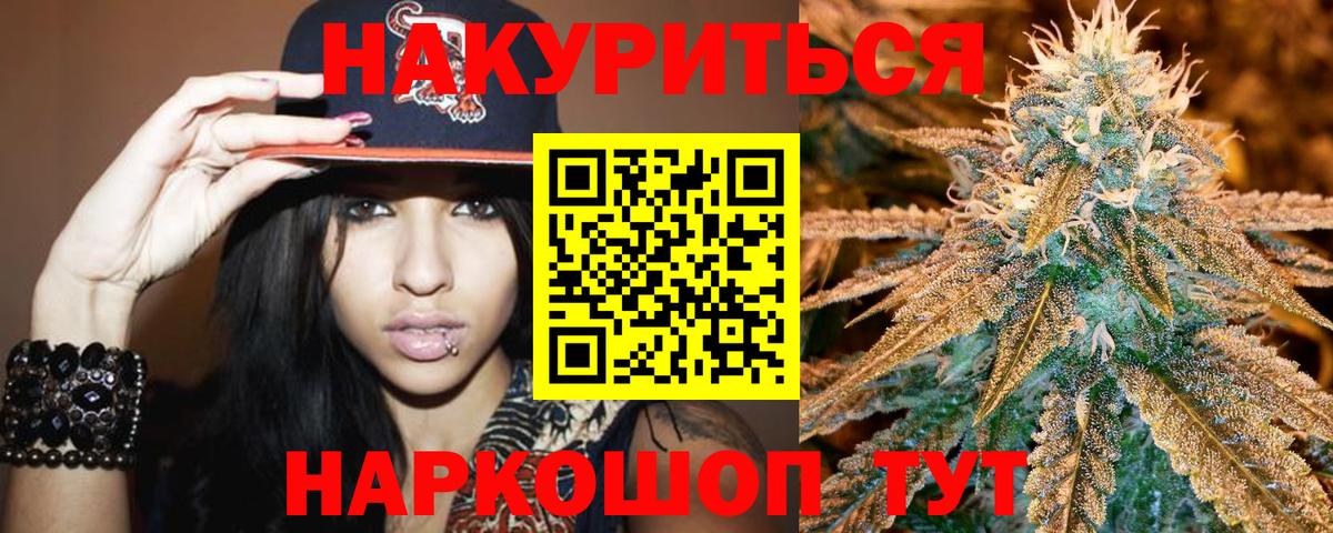Каннабис марихуана  Конопля семена  Новодвинск  Бошки Шишки индика  Вход с VPN  Марихуана OG Kush 